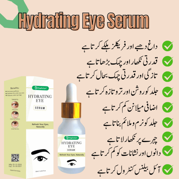 Hydrating Eye Serum